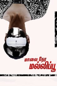 Maalai Nera Malipoo (Tamil)
