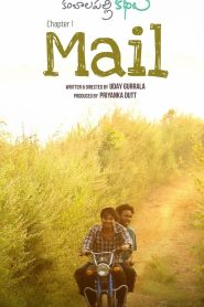 Mail (Tamil)
