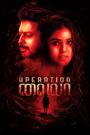 Operation Laila [Tamil]